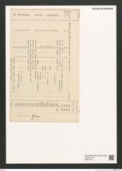 Diatomeae indet. Zeichnungen Sammlung Grunow (NHMW-BOT-W0374413)
